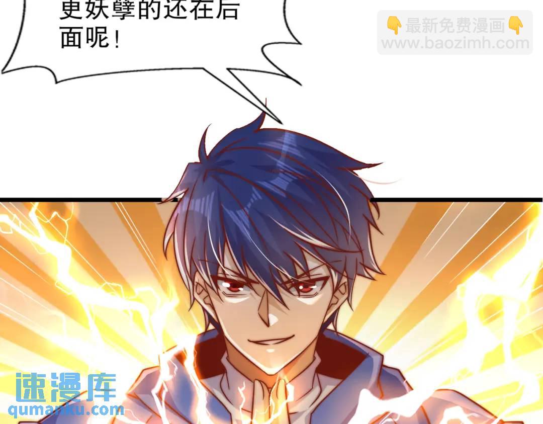 第166话 神荼和郁垒是美女？(1/3)-第167话