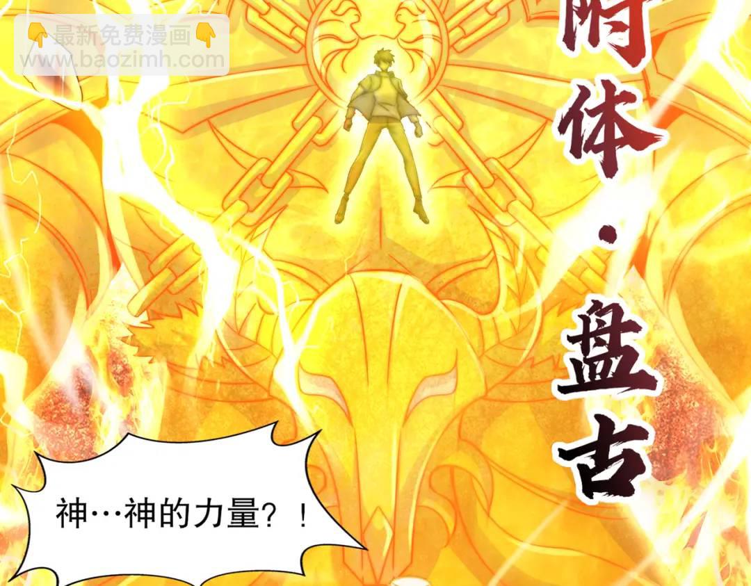 第166话 神荼和郁垒是美女？(1/3)-第167话