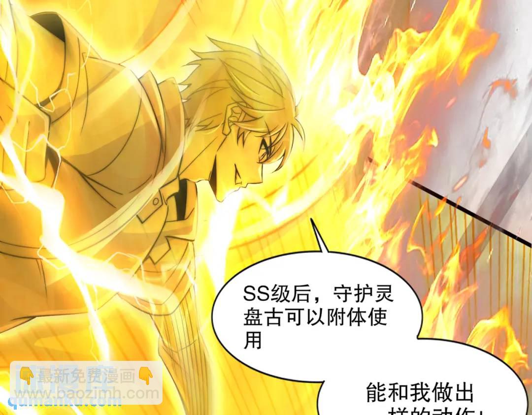 第166话 神荼和郁垒是美女？(1/3)-第167话