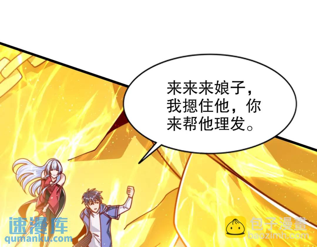 第166话 神荼和郁垒是美女？(1/3)-第167话