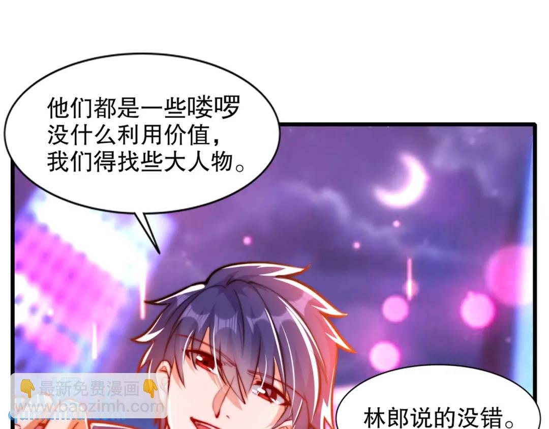 第168话 偶遇少女科学家(1/3)-第169话