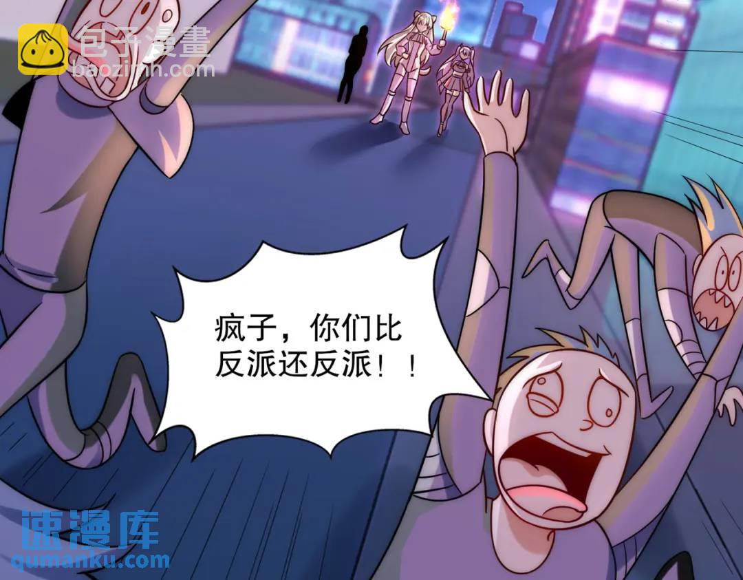 第168话 偶遇少女科学家(1/3)-第169话