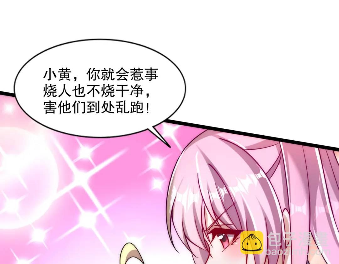 第168话 偶遇少女科学家(1/3)-第169话
