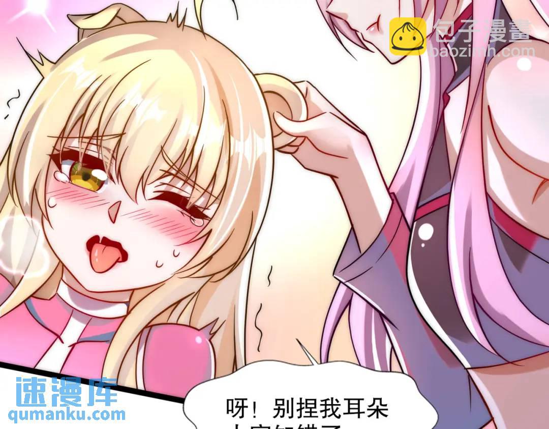 第168话 偶遇少女科学家(1/3)-第169话