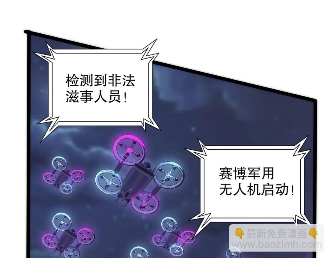 第168话 偶遇少女科学家(1/3)-第169话