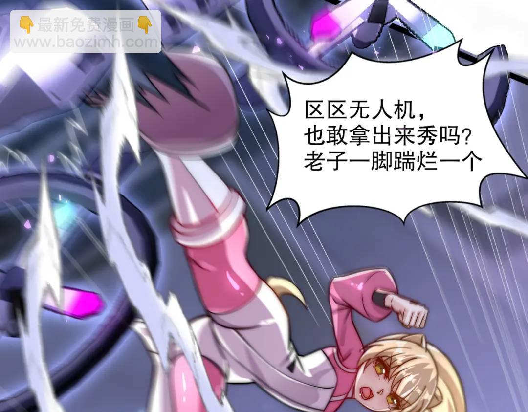 第168话 偶遇少女科学家(1/3)-第169话