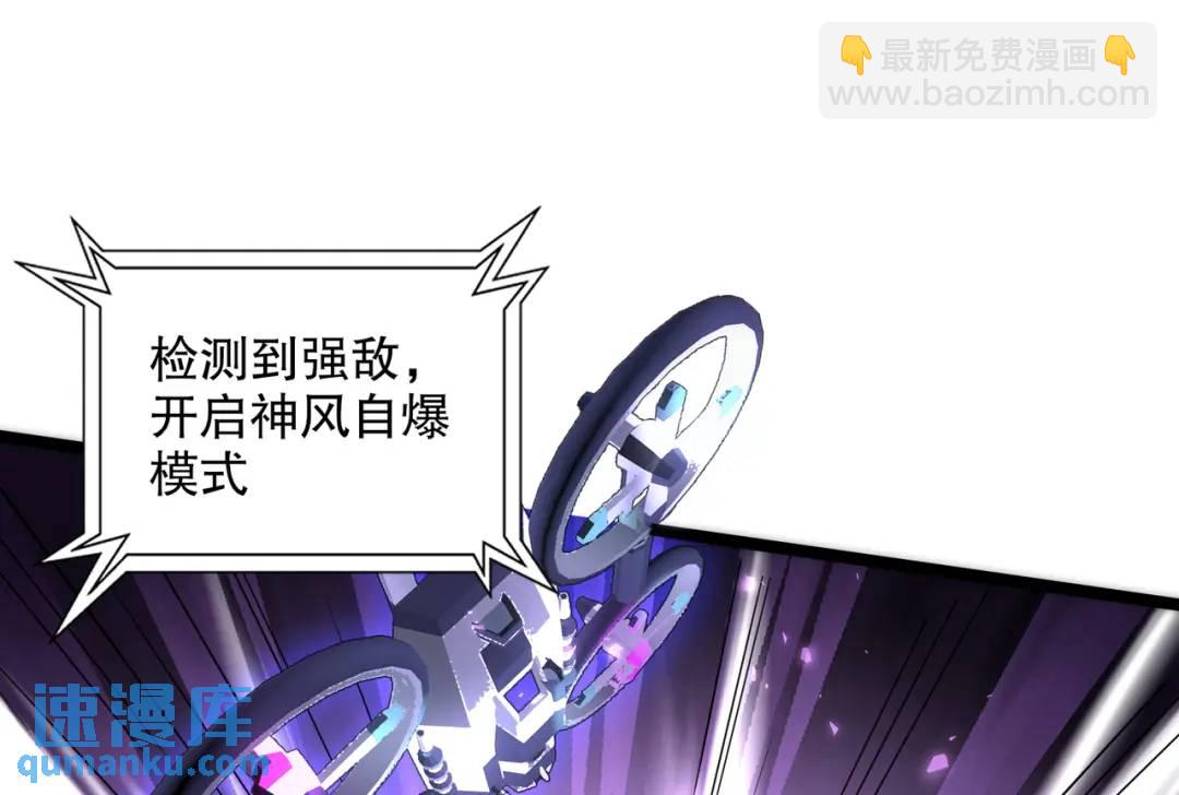 第168话 偶遇少女科学家(1/3)-第169话