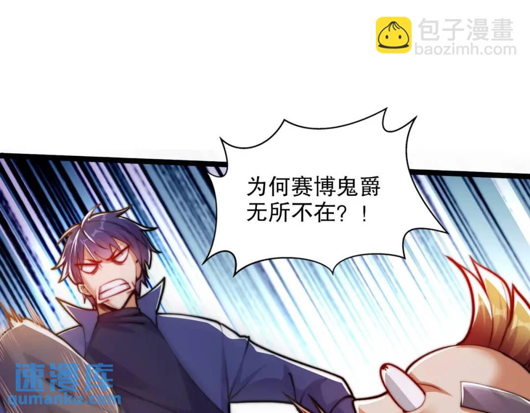 第168话 偶遇少女科学家(1/3)-第169话
