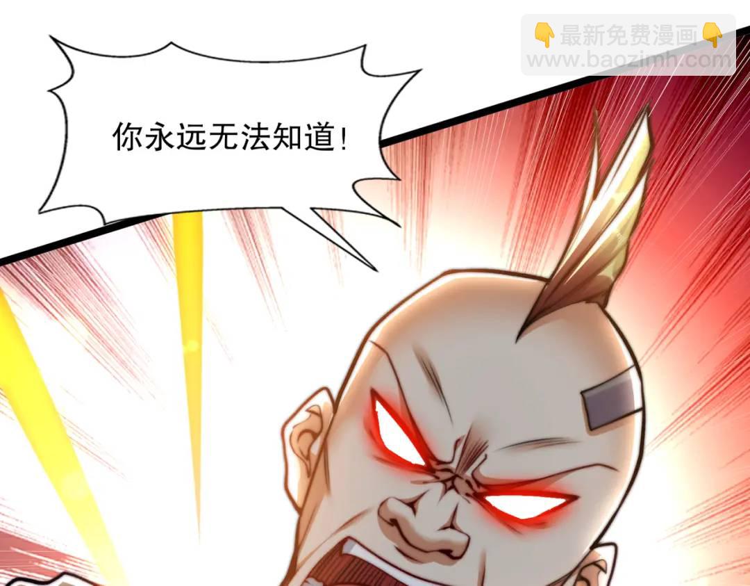第168话 偶遇少女科学家(1/3)-第169话