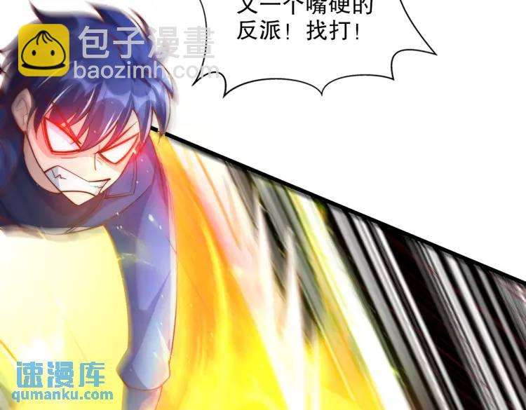 第174话 杨逍叛变魔神？(1/4)-第175话