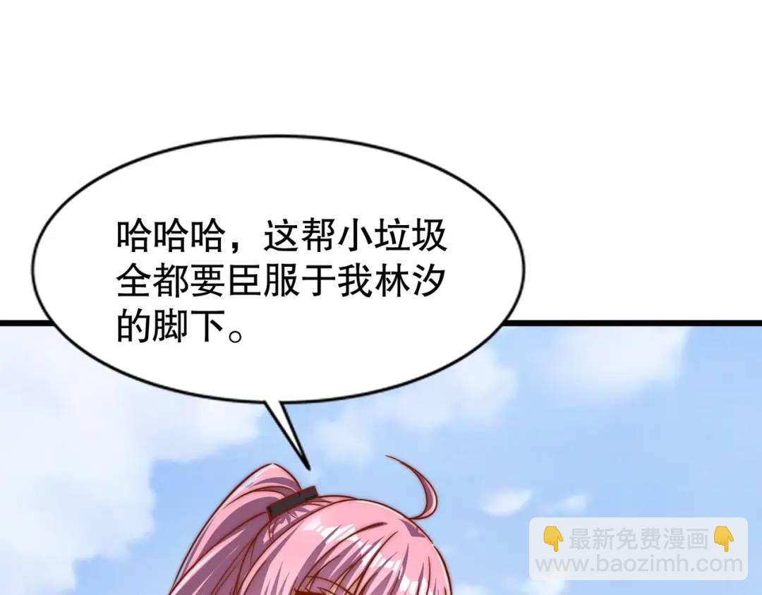 第176话 挑战牛族势力！(1/4)-第177话