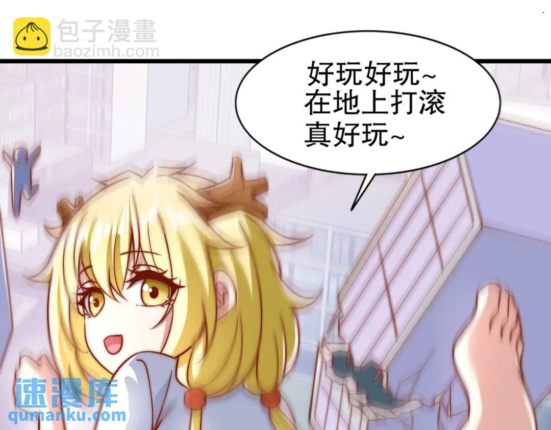 第176话 挑战牛族势力！(1/4)-第177话