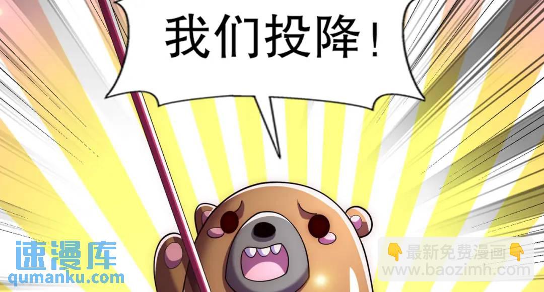第176话 挑战牛族势力！(1/4)-第177话