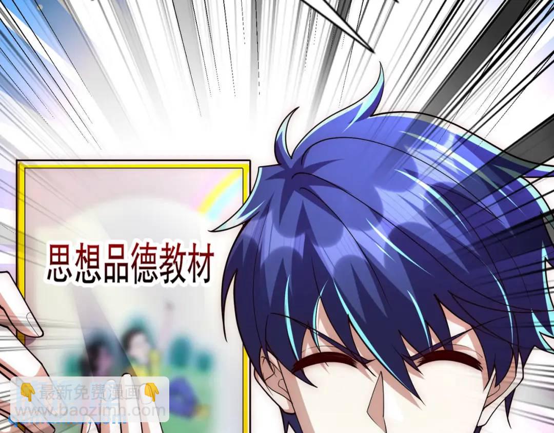 第176话 挑战牛族势力！(1/4)-第177话