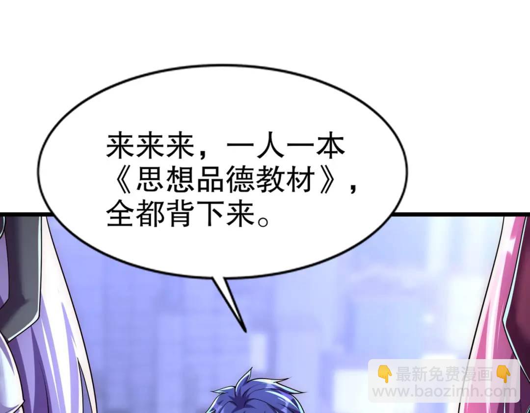 第176话 挑战牛族势力！(1/4)-第177话
