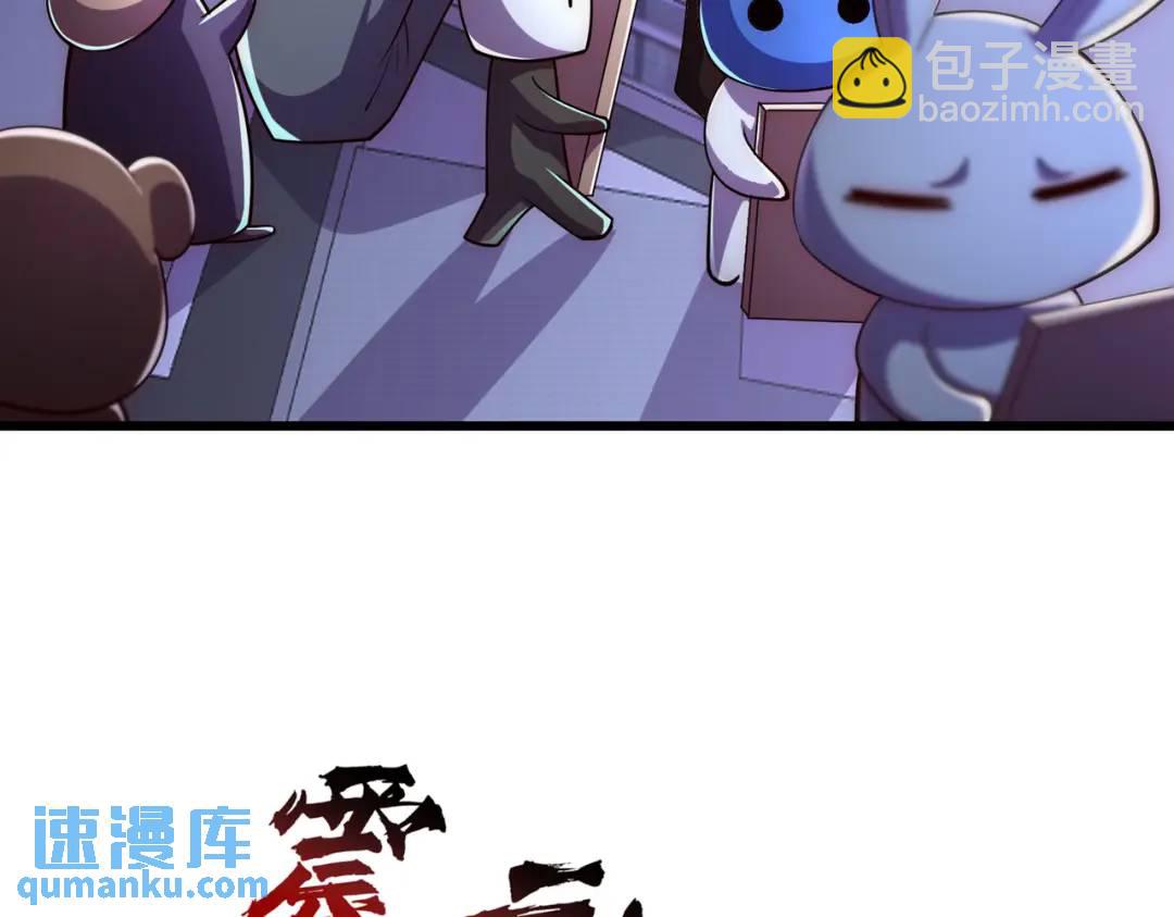 第176话 挑战牛族势力！(1/4)-第177话