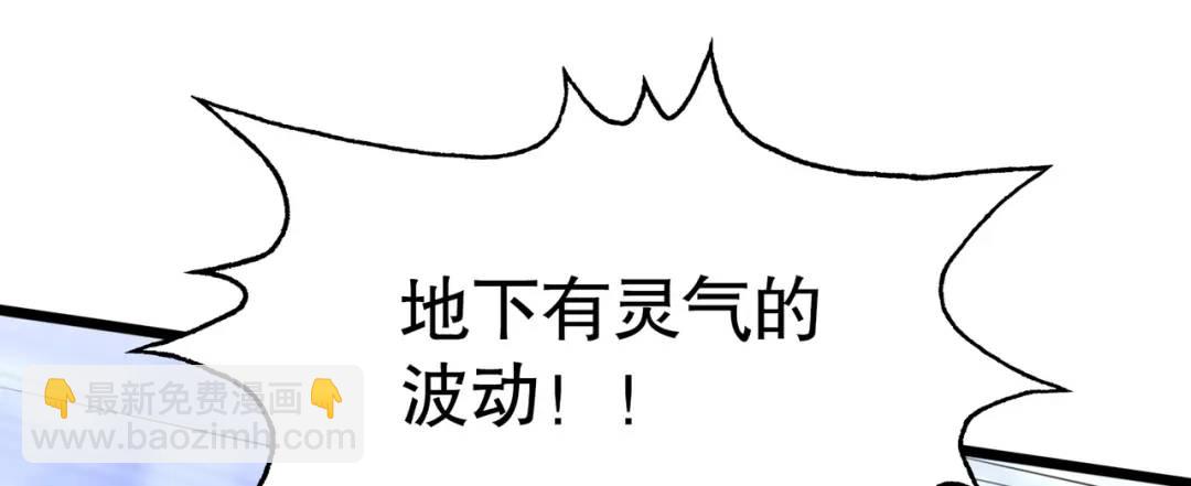 第176话 挑战牛族势力！(1/4)-第177话