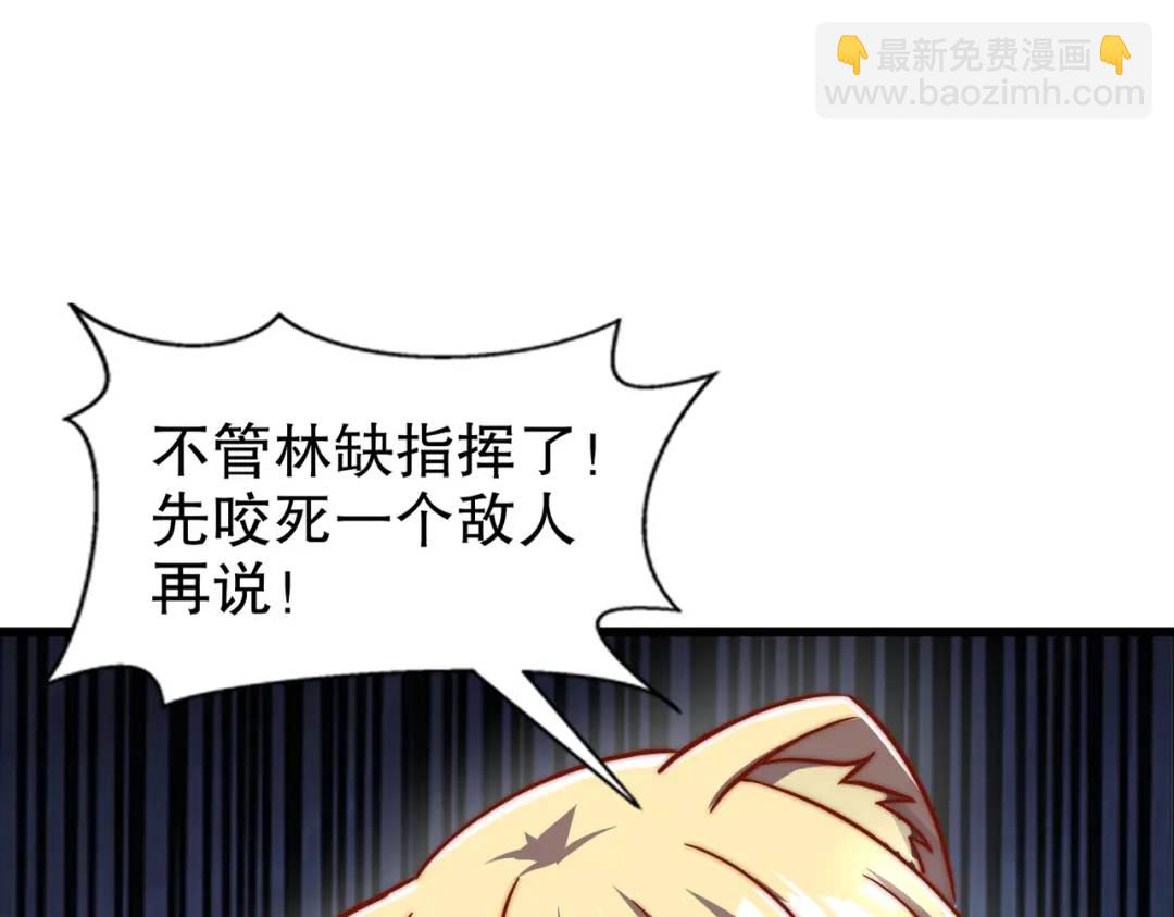 第176话 挑战牛族势力！(1/4)-第177话