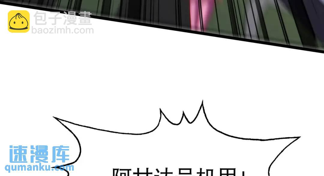 第176话 挑战牛族势力！(1/4)-第177话