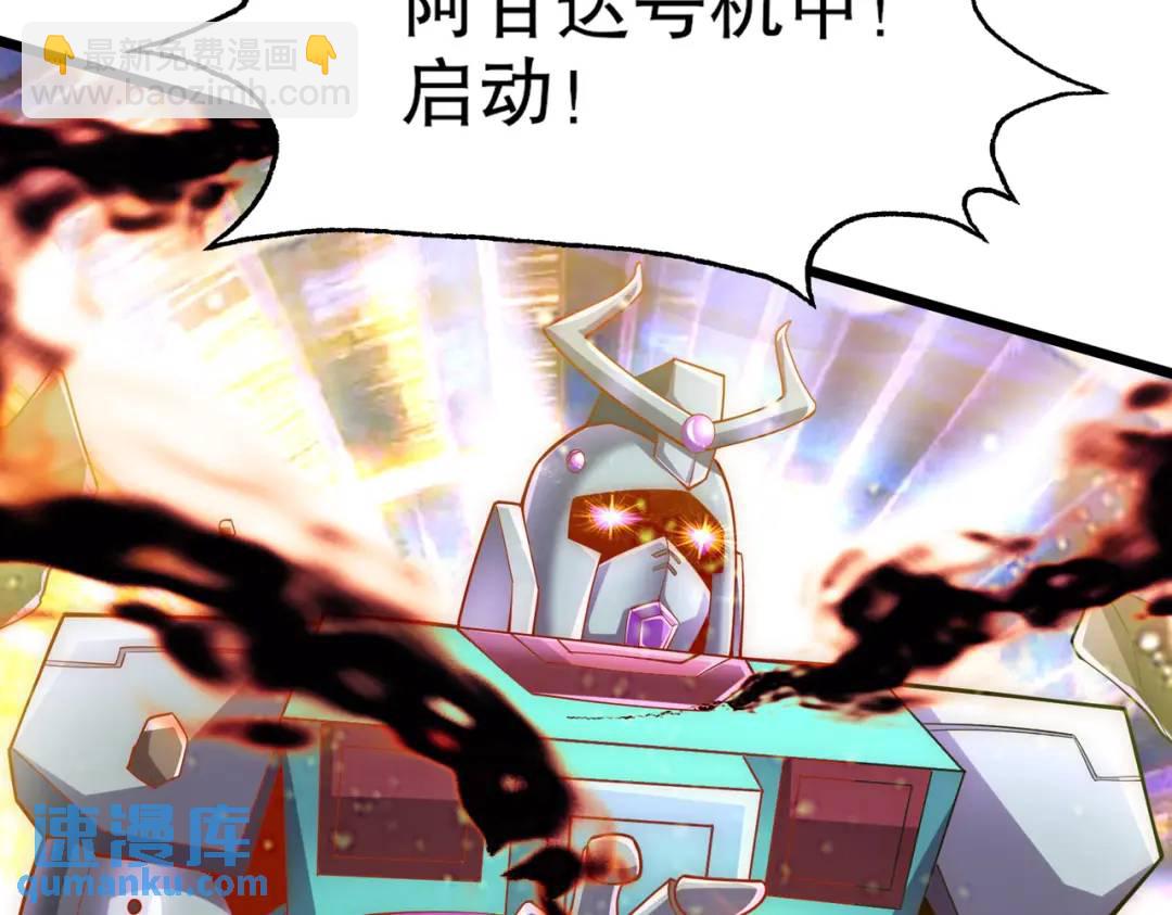 第176话 挑战牛族势力！(1/4)-第177话