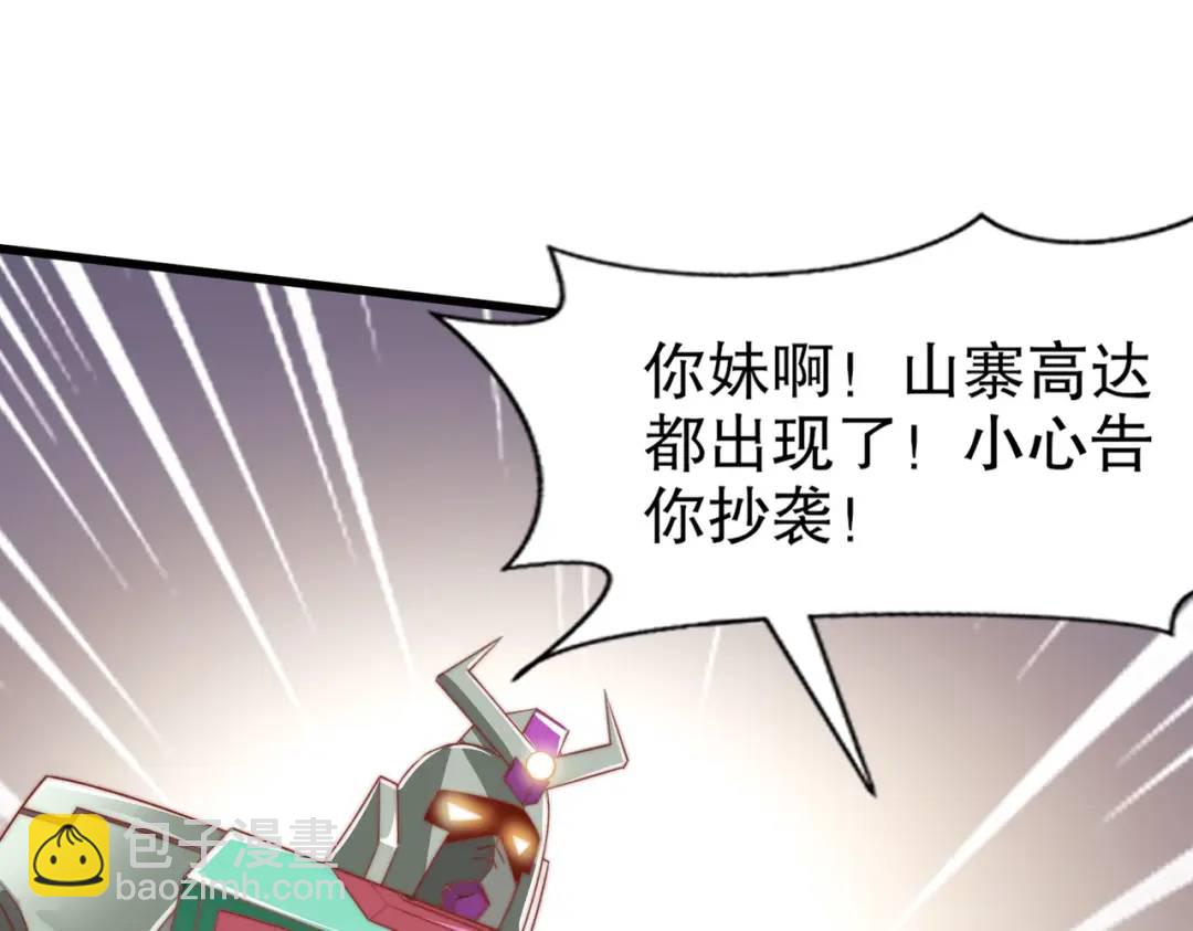 第176话 挑战牛族势力！(1/4)-第177话
