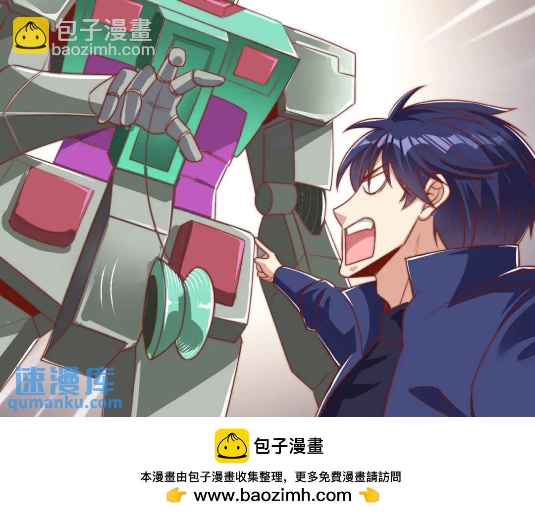 第176话 挑战牛族势力！(1/4)-第177话