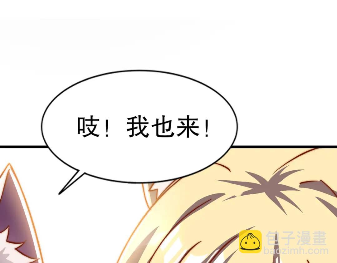 第176话 挑战牛族势力！(1/4)-第177话