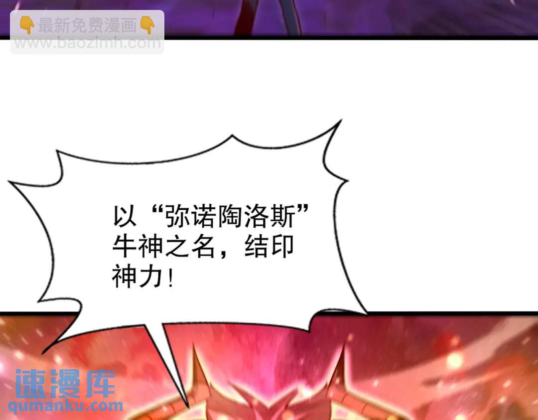 第178话 铠甲林缺VS牛头人(1/3)-第179话