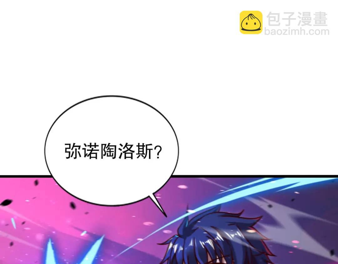 第178话 铠甲林缺VS牛头人(1/3)-第179话
