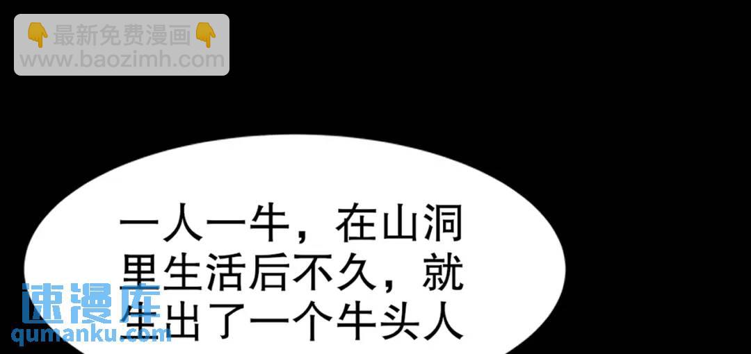 第178话 铠甲林缺VS牛头人(1/3)-第179话