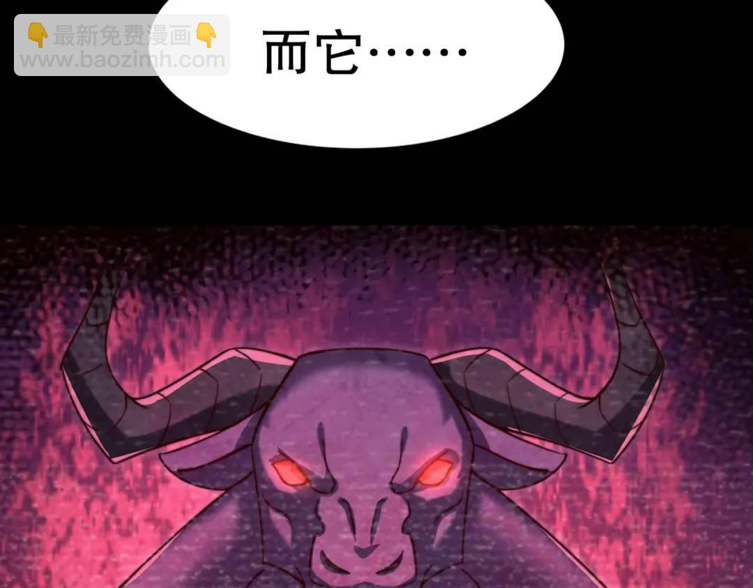 第178话 铠甲林缺VS牛头人(1/3)-第179话