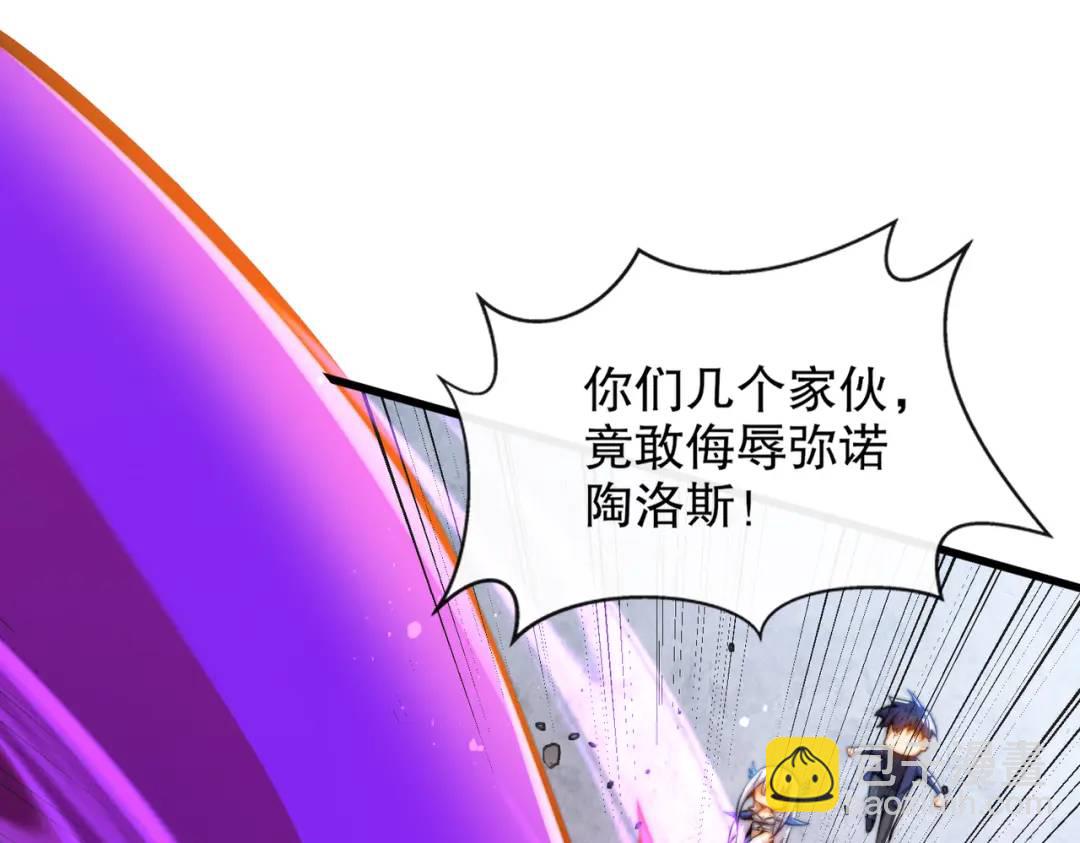 第178话 铠甲林缺VS牛头人(1/3)-第179话