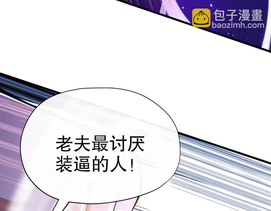 第178话 铠甲林缺VS牛头人(1/3)-第179话