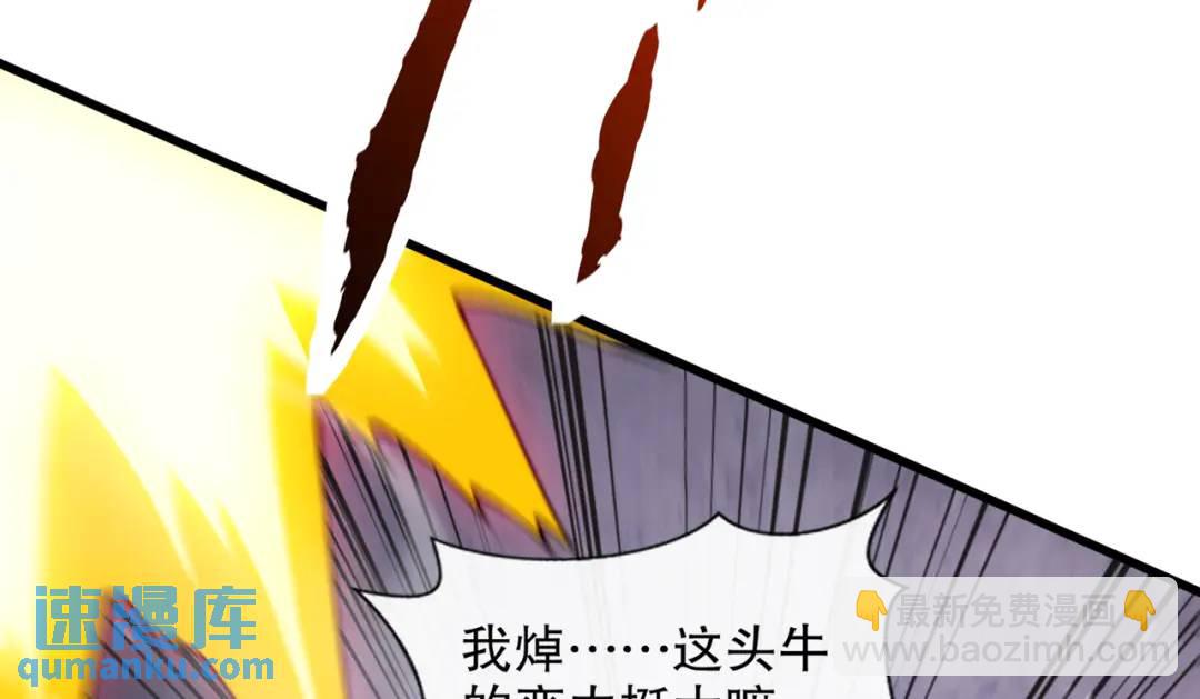 第178话 铠甲林缺VS牛头人(1/3)-第179话