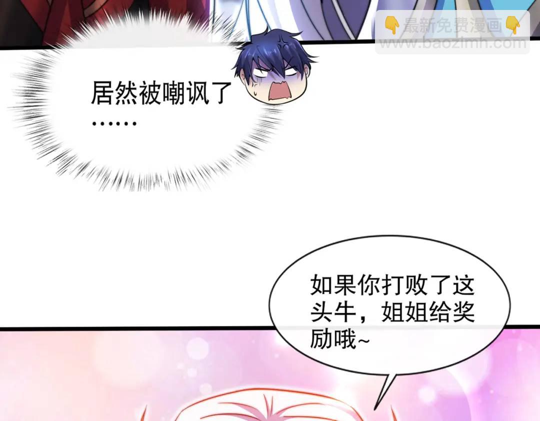 第178话 铠甲林缺VS牛头人(1/3)-第179话