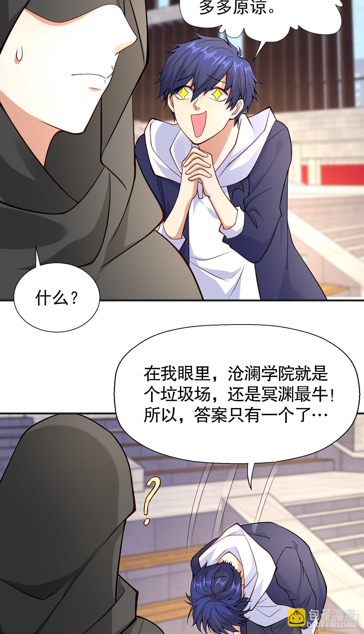 第18话 来自冥渊的蛇精(1/2)-第19话