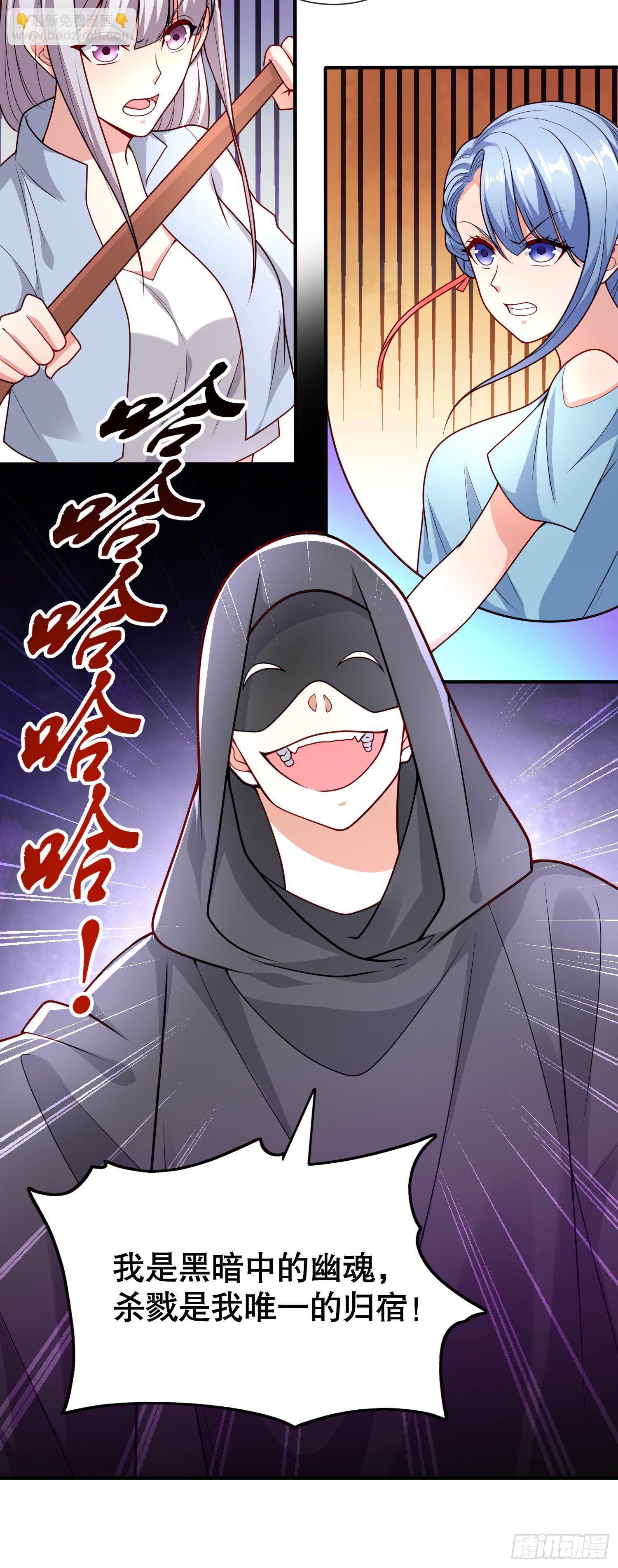 第18话 来自冥渊的蛇精(1/2)-第19话