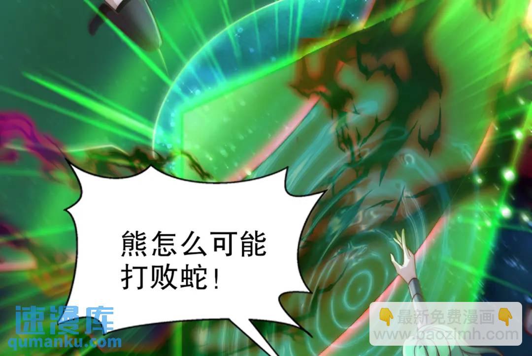 第180话 芝士雪暴VS美杜莎(1/3)-第181话