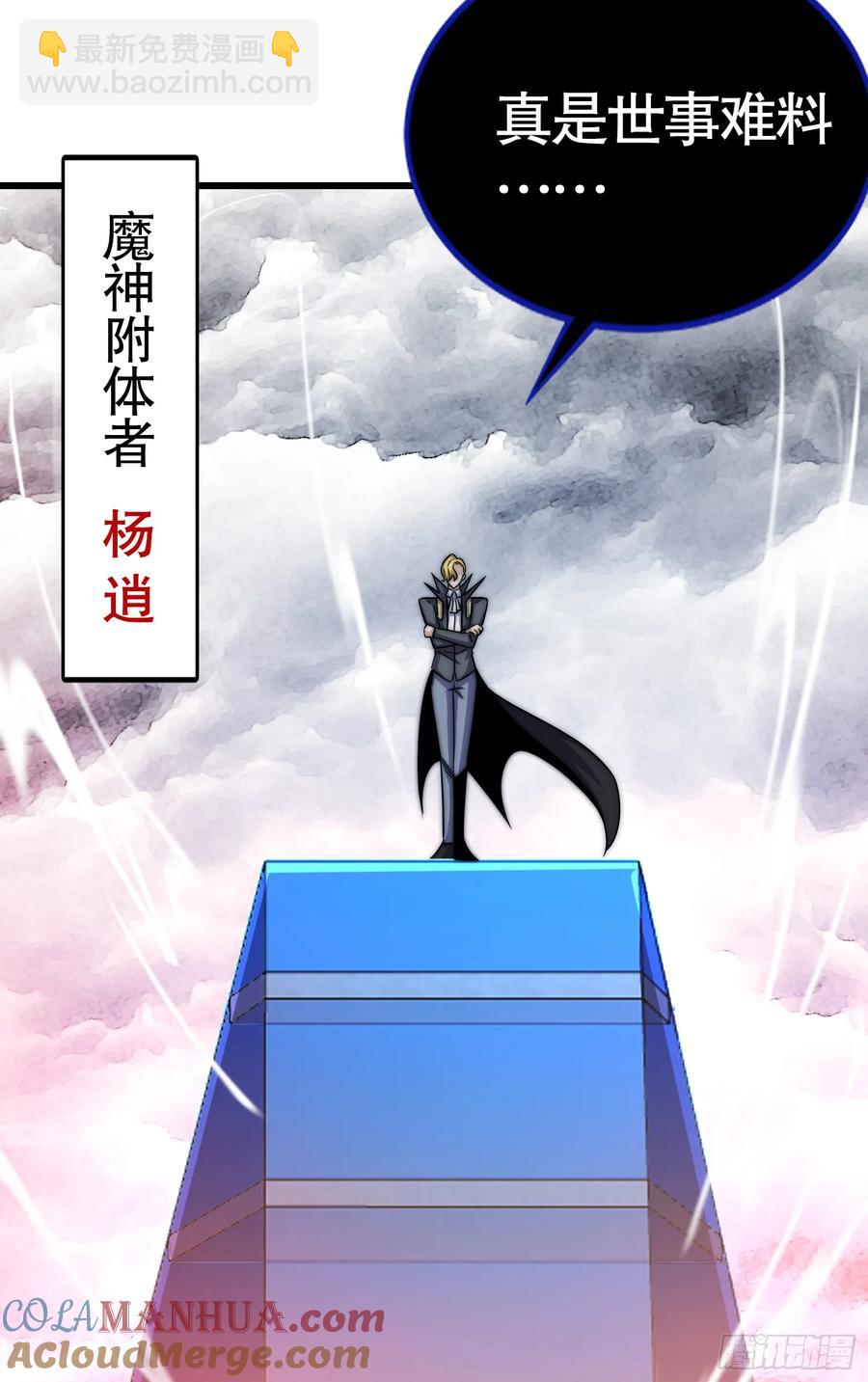 第182话 老朋友的战前集合(1/2)-第183话