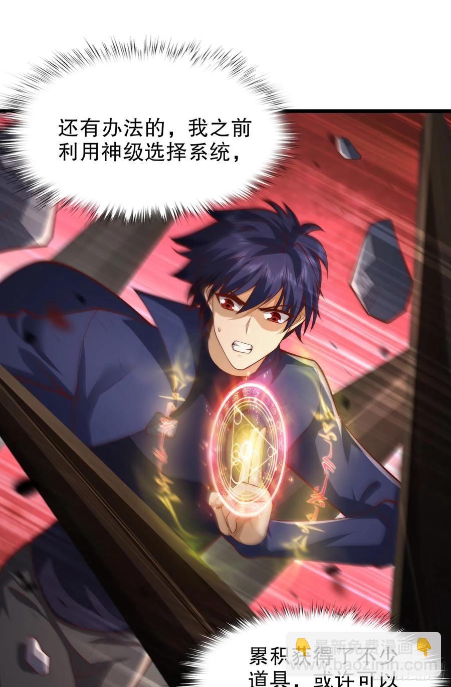 第184话 大结局:胜利成婚！(1/3)-第185话