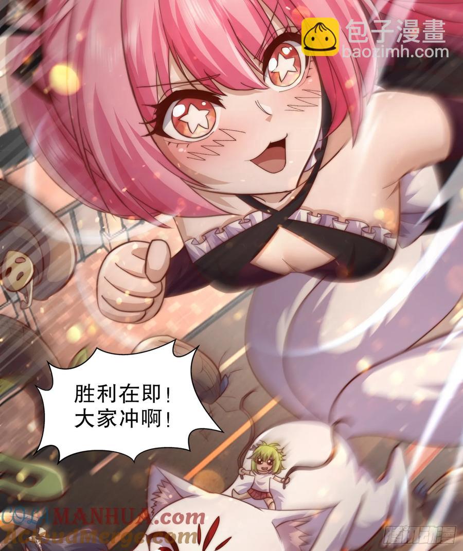 第184话 大结局:胜利成婚！(1/3)-第185话