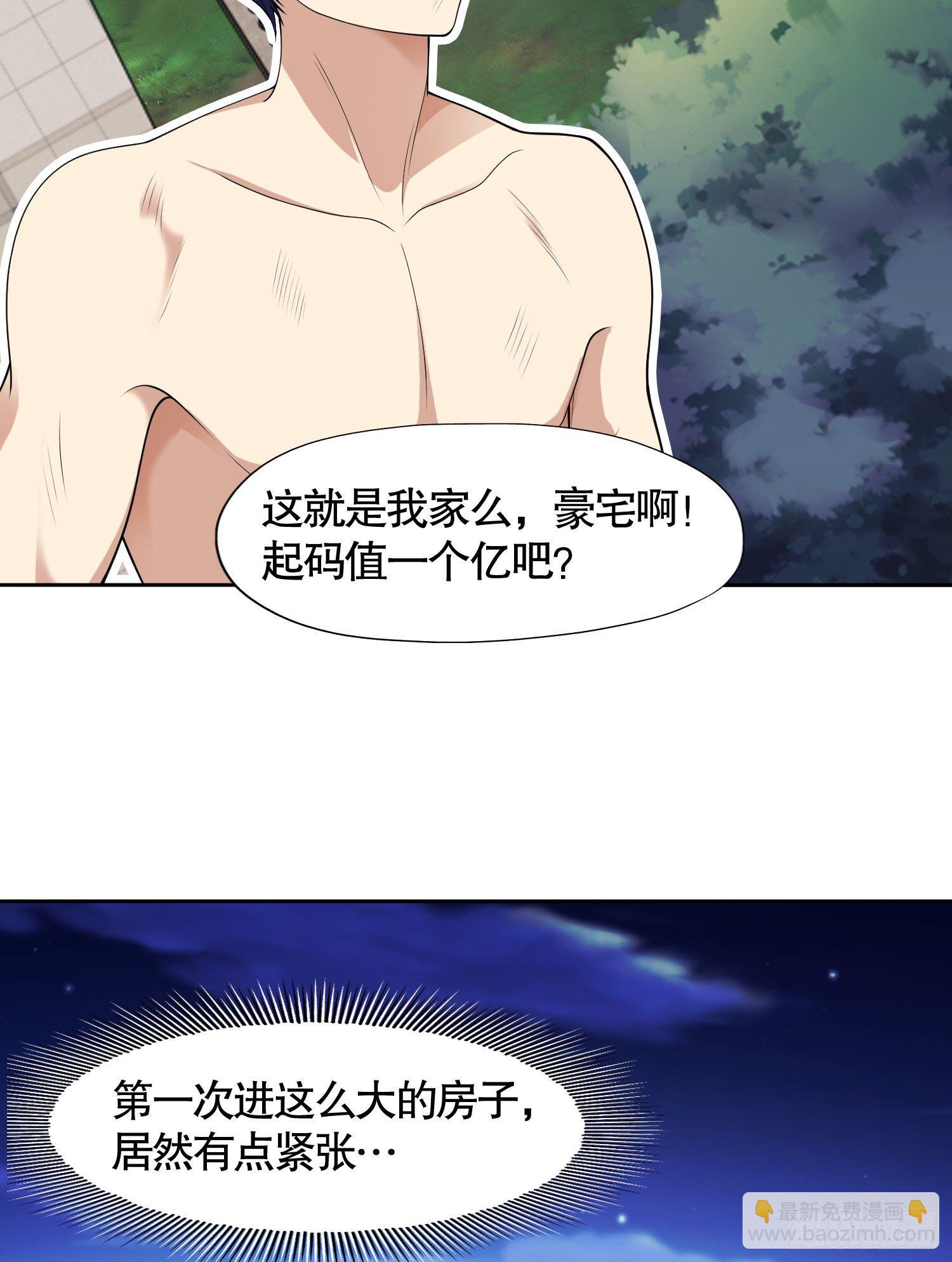 第2话 青梅竹马找上门(1/2)-第3话
