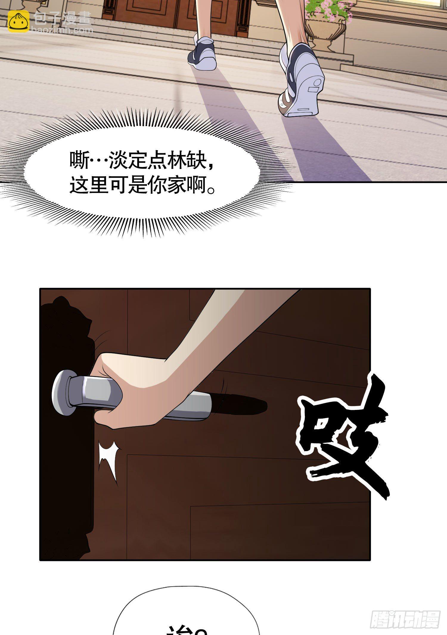 第2话 青梅竹马找上门(1/2)-第3话