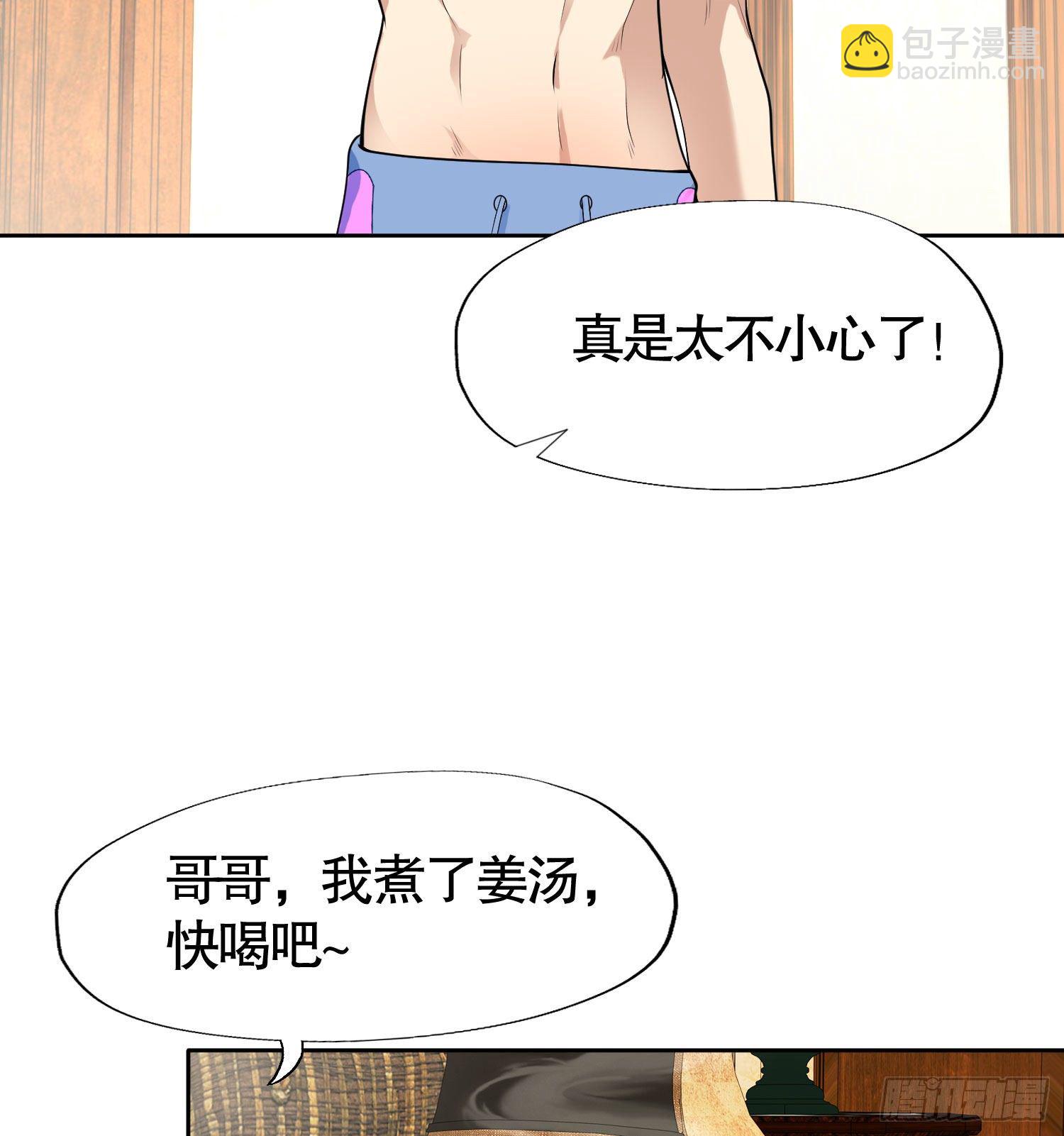 第2话 青梅竹马找上门(1/2)-第3话
