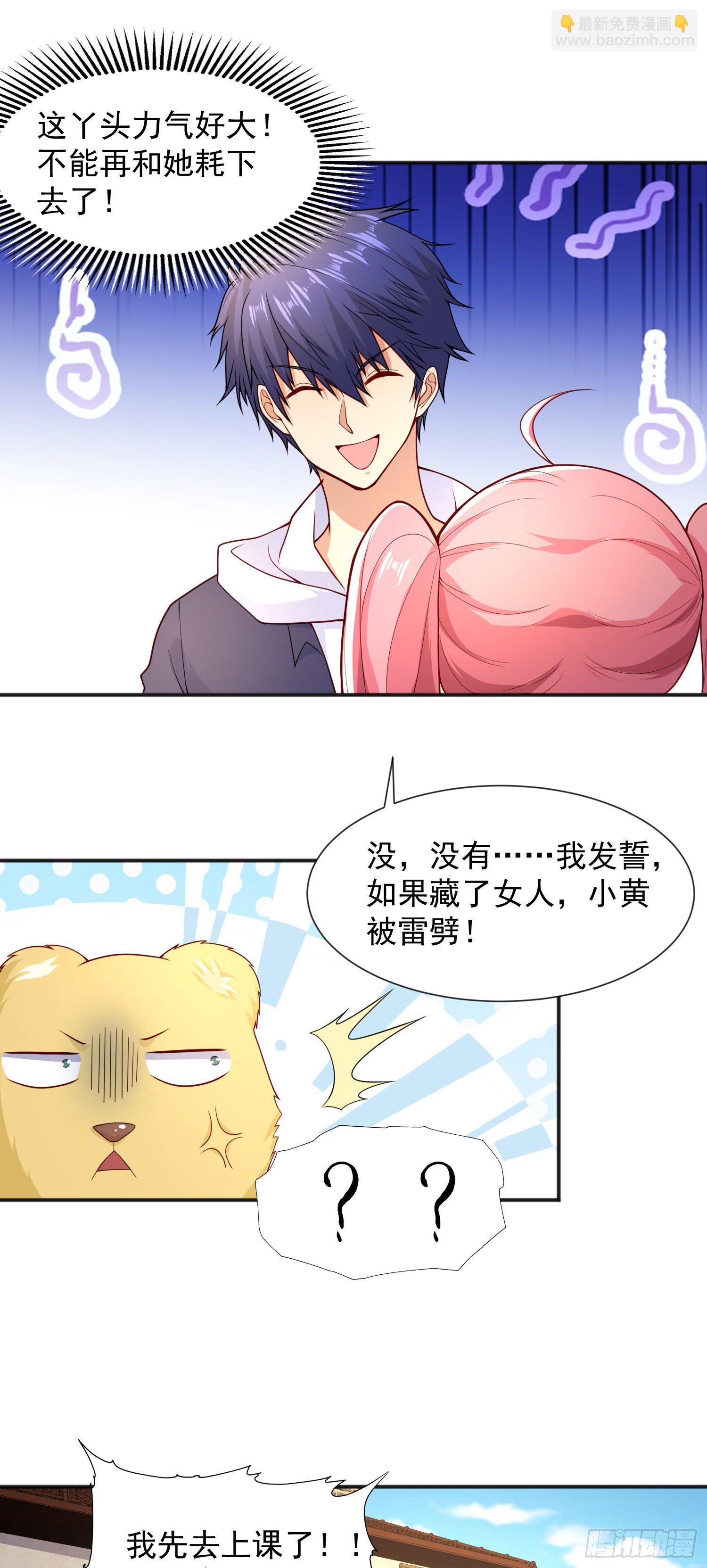 第20话 参加秋季试练！(1/2)-第21话