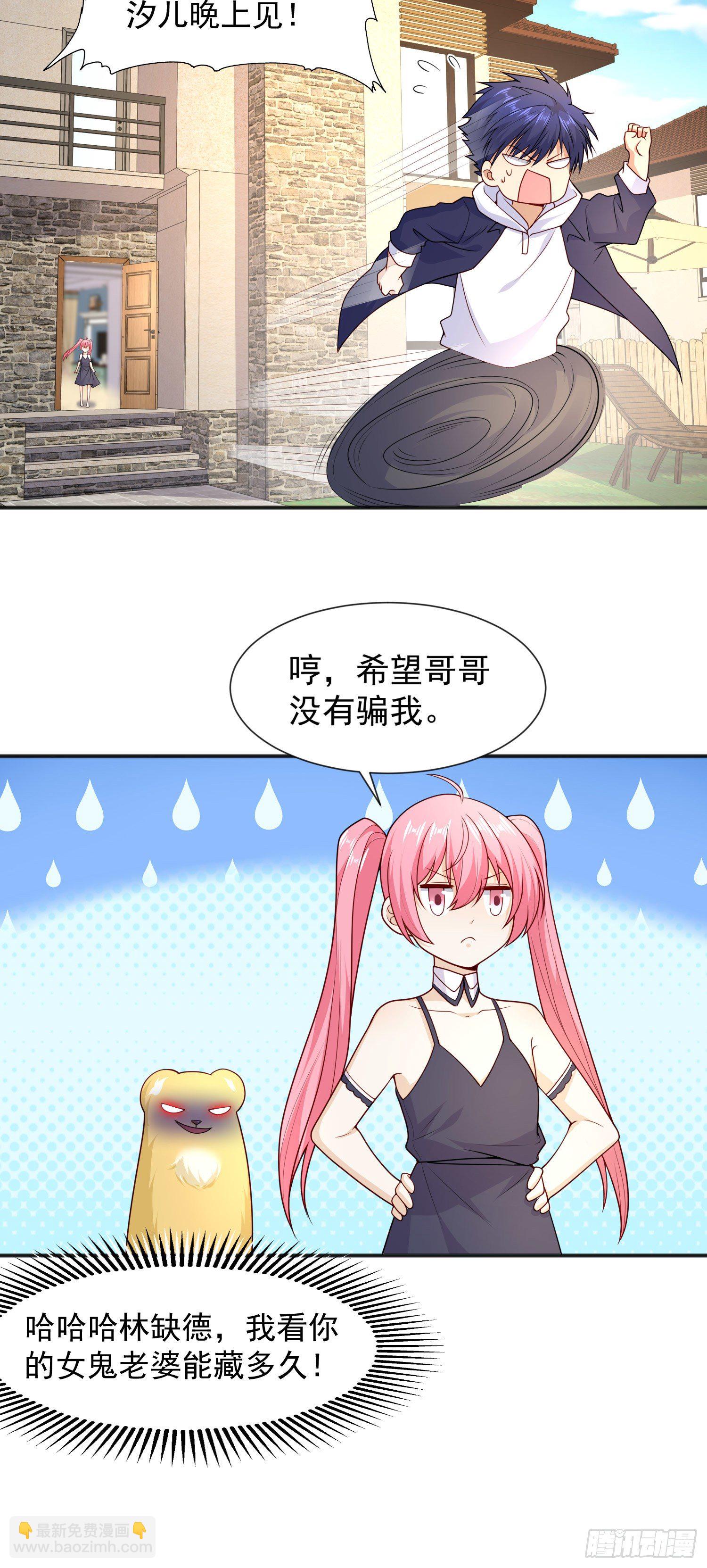 第20话 参加秋季试练！(1/2)-第21话