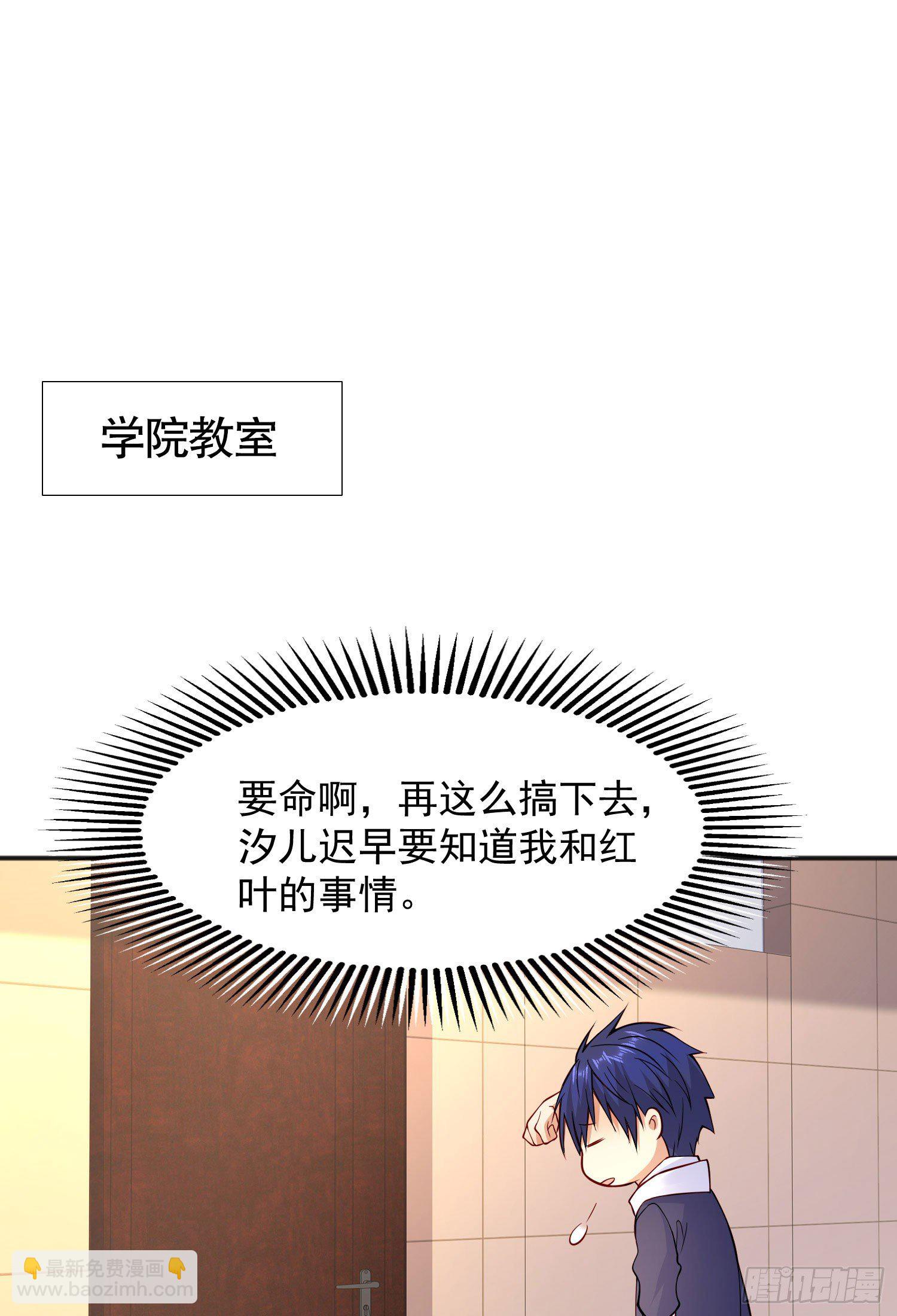 第20话 参加秋季试练！(1/2)-第21话