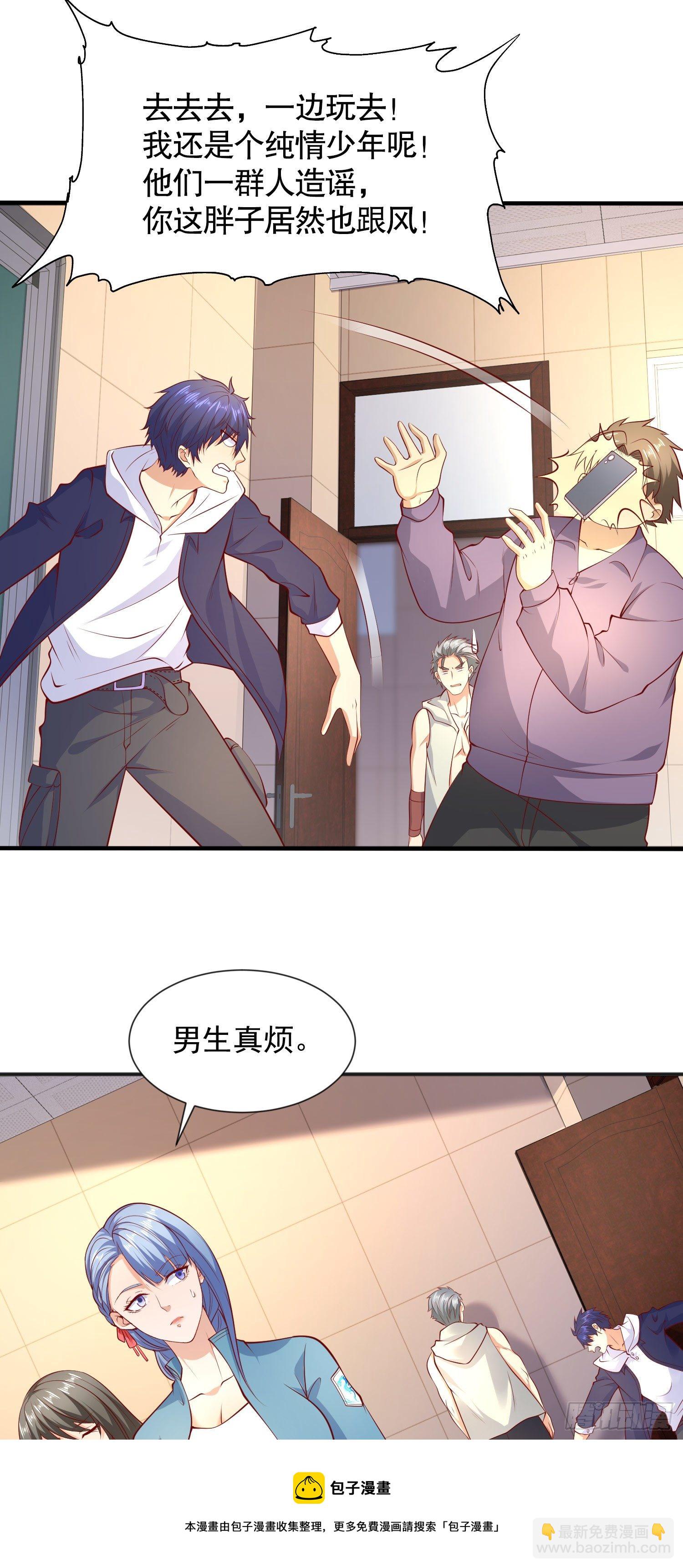 第20话 参加秋季试练！(1/2)-第21话