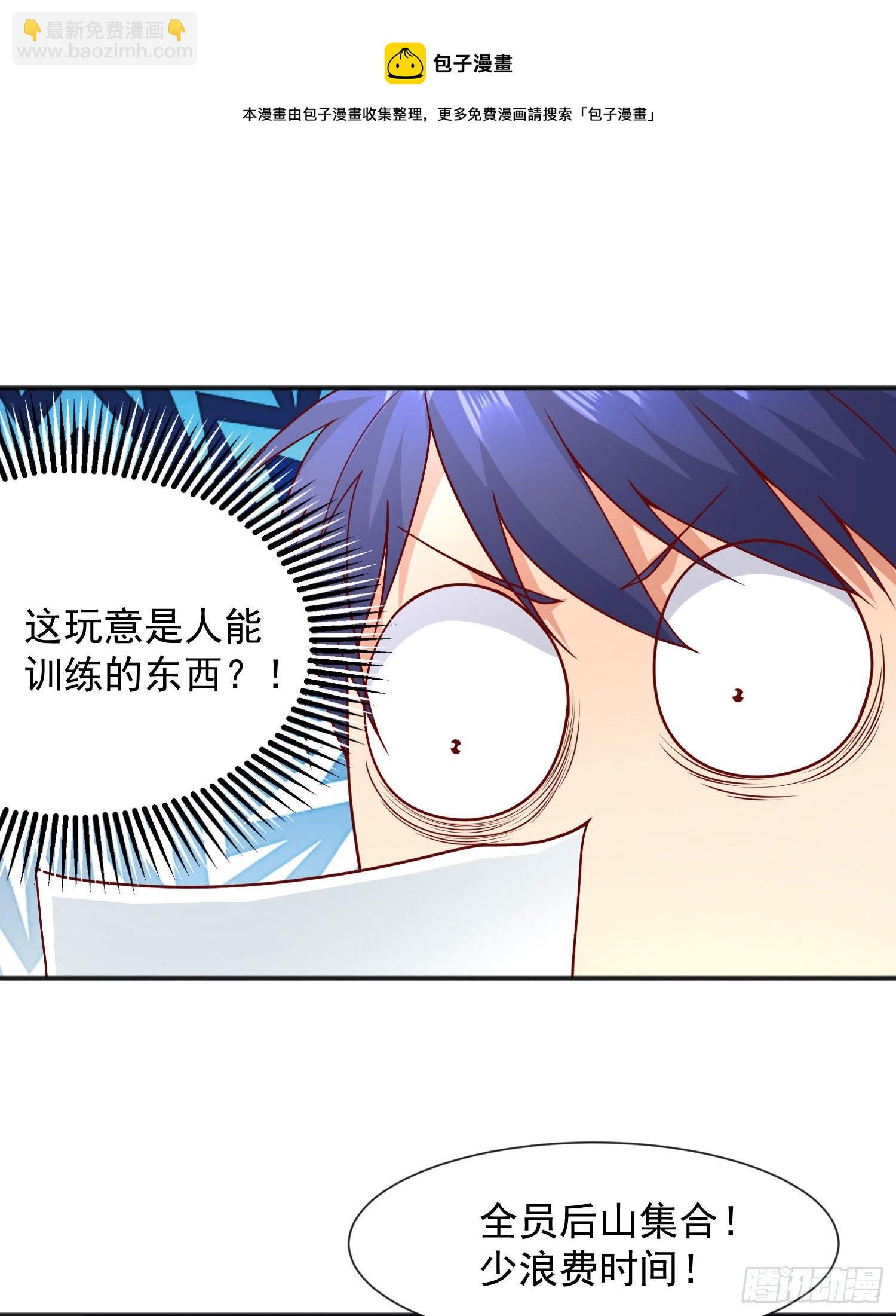 第20话 参加秋季试练！(1/2)-第21话