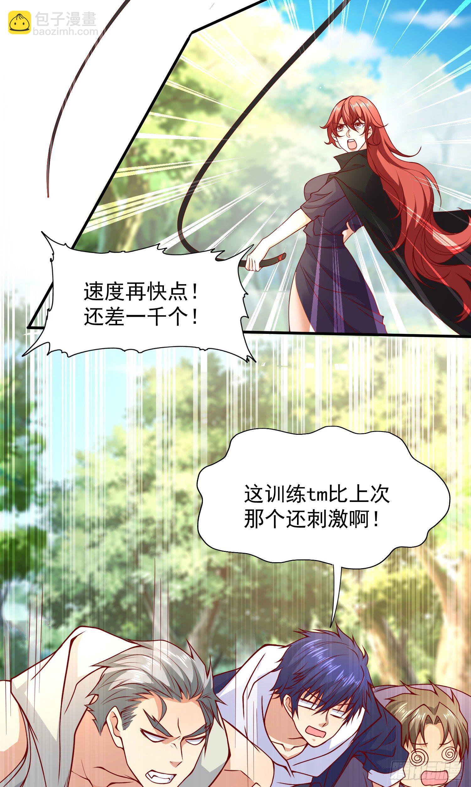 第20话 参加秋季试练！(1/2)-第21话